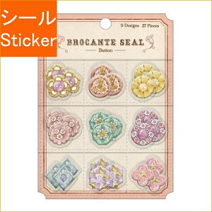 KAMIO JAPAN J~IWp V[ E BROCANTE SEAL BUTTON V[    Ao fR[V n[g  XebJ[ X}z ق  킢 XPW[ 蒠̃^C