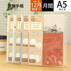 楽天市場 スケジュール帳 アニメの通販