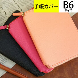楽天市場 B6 手帳カバー かわいい ブックカバー 文房具 事務用品 日用品雑貨 文房具 手芸の通販