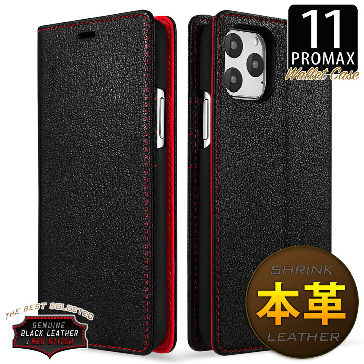 楽天市場】iPhone11 Pro Max ケース 手帳型 本革 手帳 カバー 高品質 