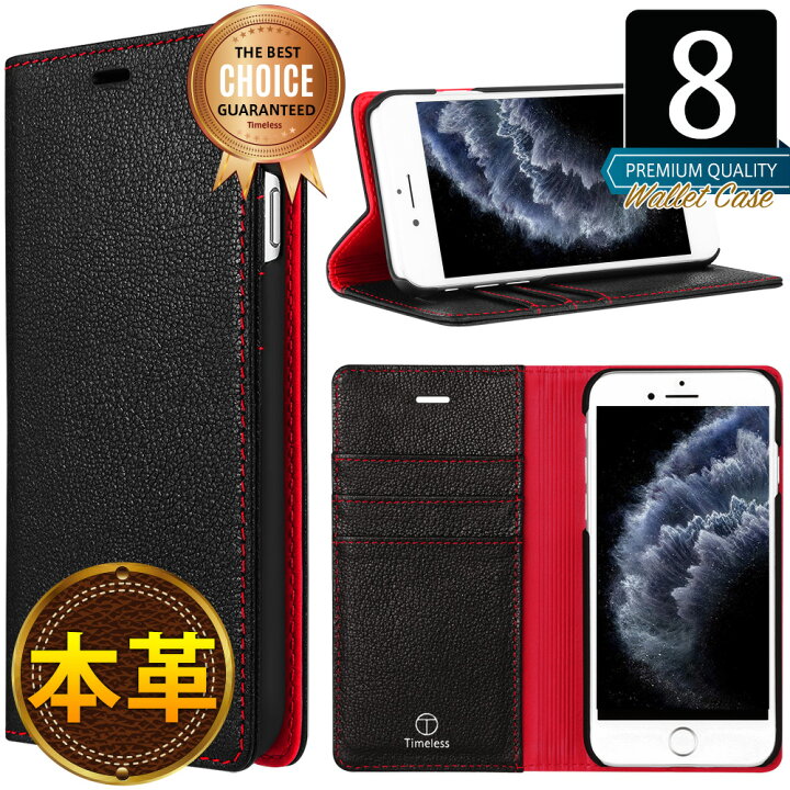 楽天市場 Iphone8 ケース 手帳型 薄型 高品質 本革 レザー ケース 手帳ケース 手帳 レザー カバー 高耐久性 高級 シュリンクレザー かわいい アイフォン8 Iphonese Iphonese2 第二世代 Iphone アイフォン Se Se2 アイフォンse2 対応 かっこいい おしゃれ 革 皮 黒 ブラック