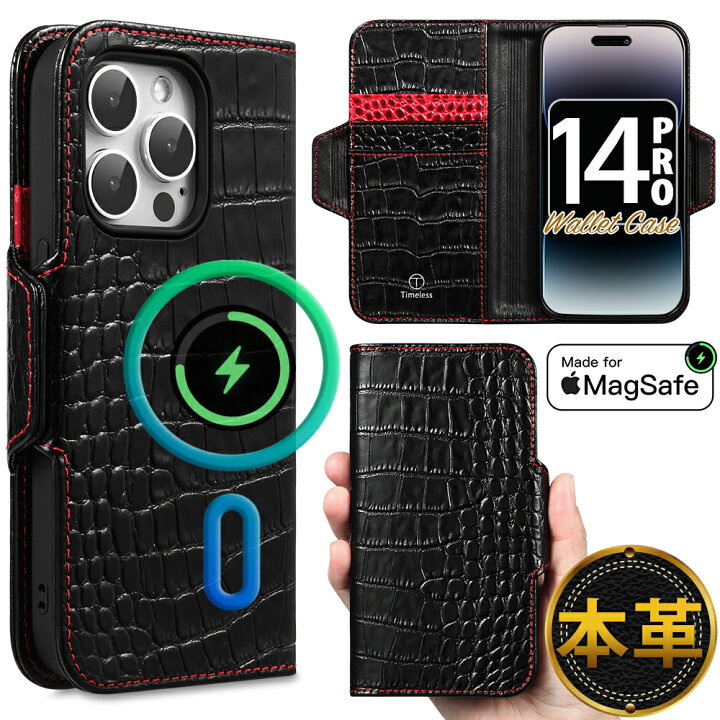 楽天市場】iPhone14 Pro ケース 手帳型 本革 クロコ レザー 黒 高級 