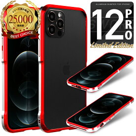 楽天市場 Iphone アルミバンパー 電波干渉の通販