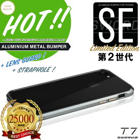 楽天市場 Iphone アルミバンパー 電波干渉の通販 楽天市場 Iphone アルミバンパー 電波干渉の通販