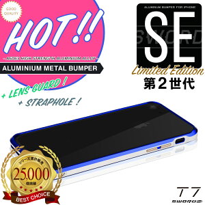 Iphone Se アルミバンパー 携帯電話アクセサリの通販 価格比較 価格 Com