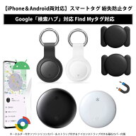iPhone＆Android両対応　スマートタグ 紛失防止タグ GPSタグ スマートトラッカー 小型　Google「検索ハブ…