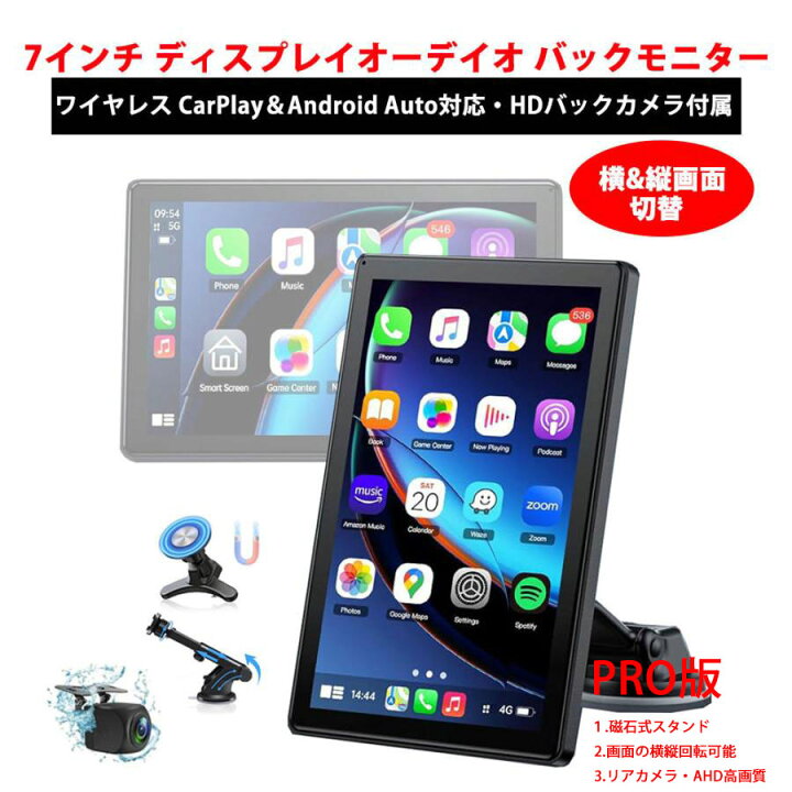 楽天市場】ワイヤレス CarPlay＆Android Auto対応 7インチ 