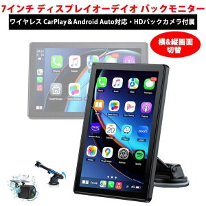 7�C���` �f�B�X�v���C�I�[�f�C�I �� �c��ʐؑ� ���C�����X CarPlay��Android Auto�Ή� AHD�o�b�N�J���� ���j�^�[�Z�b�g Bluetooth Youtube�Đ� �J�[�i�r