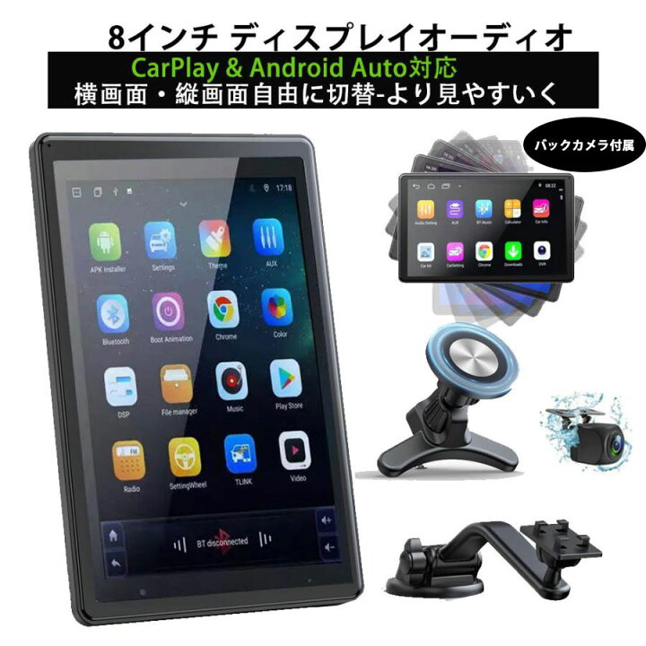 楽天市場】8インチ ディスプレイオーディオ カーオーディオ一体型 