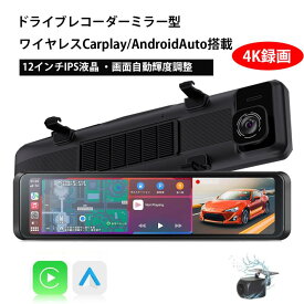 12インチIPS液晶 ミラー型ドライブレコーダー　ワイヤレスCarplay AndroidAuto対応　ドライブレコーダー 4K録画　前後録画 ADAS運転補助　駐車監視　自動画面輝度調整　Type-C電源 地デジ対策