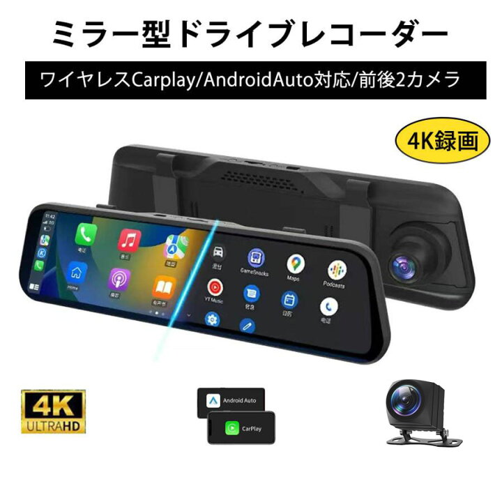 楽天市場】CarPlay/Android Auto対応ミラー型ドライブレコーダー 10 