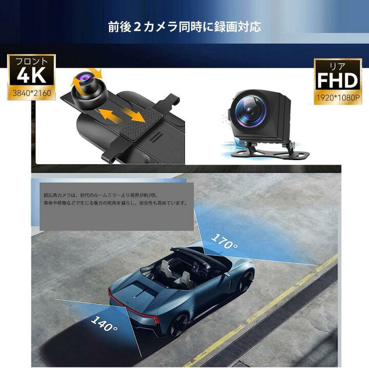 楽天市場】CarPlay/Android Auto対応ミラー型ドライブレコーダー 10 