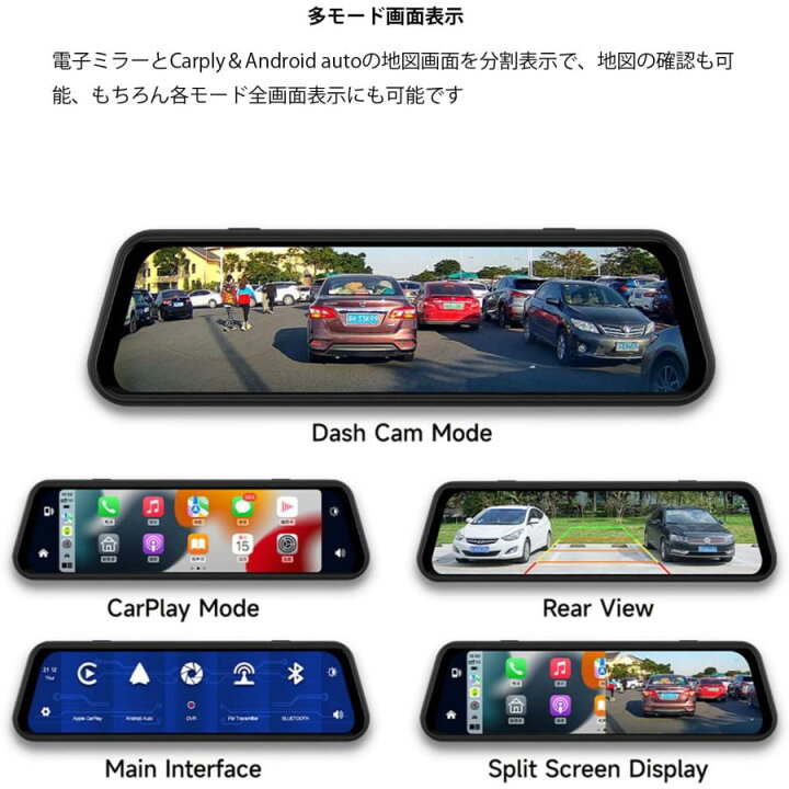 楽天市場】CarPlay/Android Auto対応ミラー型ドライブレコーダー 10 