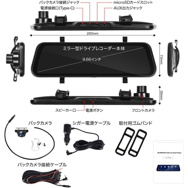 楽天市場】CarPlay/Android Auto対応ミラー型ドライブレコーダー 10 
