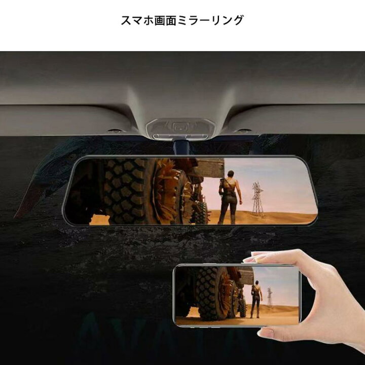 楽天市場】CarPlay/Android Auto対応ミラー型ドライブレコーダー 10 