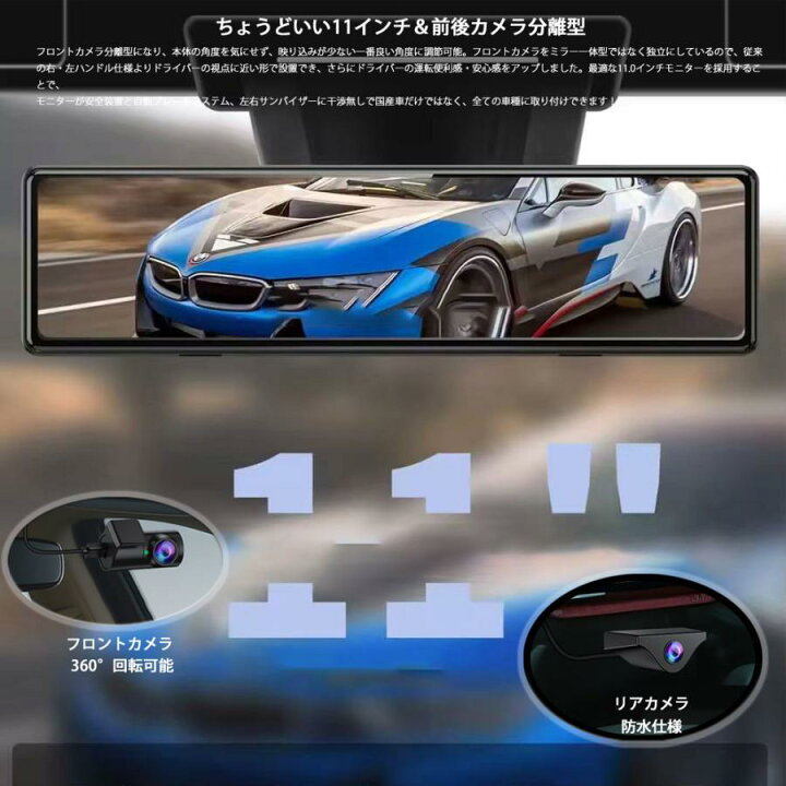 楽天市場】フロントカメラ4K+リアカメラ2.5K 再進化 ドライブ 