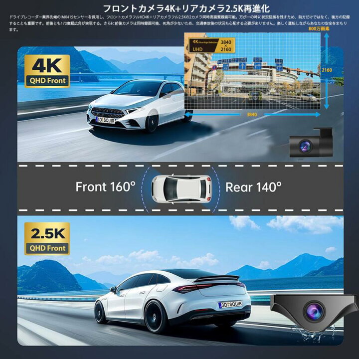 楽天市場】フロントカメラ4K+リアカメラ2.5K 再進化 ドライブ 