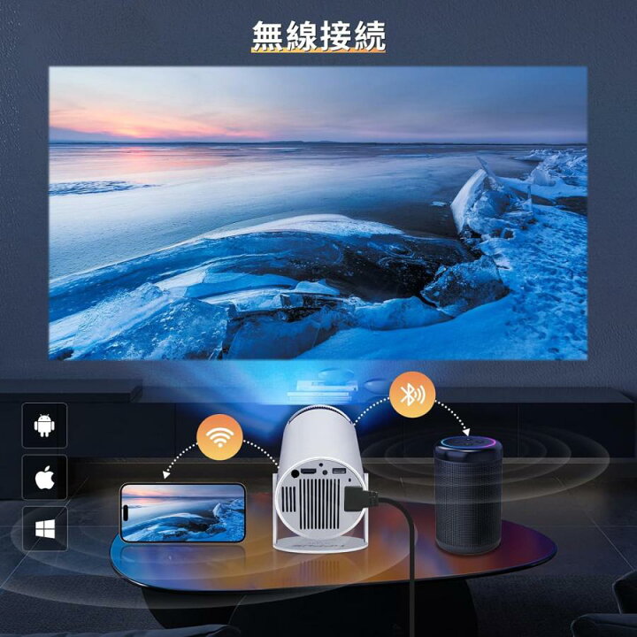 楽天市場】プロジェクター 小型 4K対応 Android TV 11.0 高輝度 自動 
