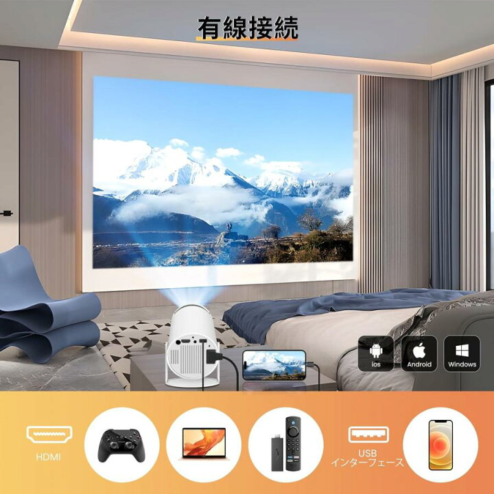 楽天市場】プロジェクター 小型 4K対応 Android TV 11.0 高輝度 自動 