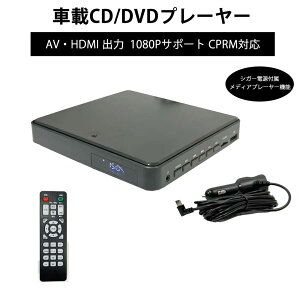 DVD�v���[���[ �ԍڗp DVD CD �Đ���p HDMI �o�� �V�K�[�d���t�� Type-C�@1080P CPRM�Ή� �n��f�W�^������ �����R���t�� �@���f�B�A�Đ�