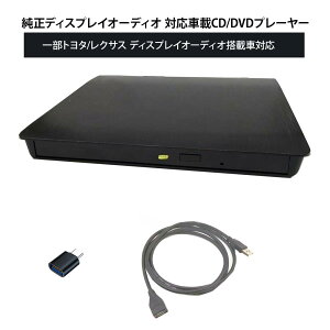 �ԍ�DVD�v���[���[ �ԗpCD�v���[���[ �����f�B�X�v���C�I�[�f�B�I �J�[�I�[�f�B�I�v���[���[ �g���^/���N�T�X�@ �A���t�@�[�h40�n�m�A/���H�N�V�[90�n ������