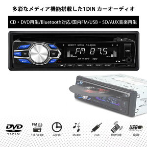 DVD/CD�Đ��@�J�[�I�[�f�B�I 1DIN Bluetooth 5.0 FM���W�I DVD�v���[���[ USB AUX SD�Ή� 12V/24V�Ή� 60W×4 �n���Y�t���[�ʘb