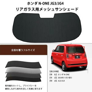 z_ N-ONE JG3/JG4 @bVTVF[h AKXp tTCY@1 bVJ[e /Ռ [ܕt