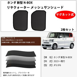 z_ N-BOX3ځ@N-BOX JOY JF5 /JF6 ݊Ή bV NH[^[ ANI[^[ vCoV[ی@/Ռ@bVTVF[h 2Zbg