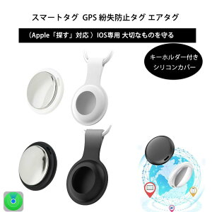 �X�}�[�g�^�O MFi�F�؍ς� �q�� ���^ �ǐՁ@iPhone GPS �����h�~�^�O �X�}�[�g�g���b�J�[ �����h�~ Find My�^�O GPS���M�@ �L�[�z���_�[�t���@�V���R���J�o�[