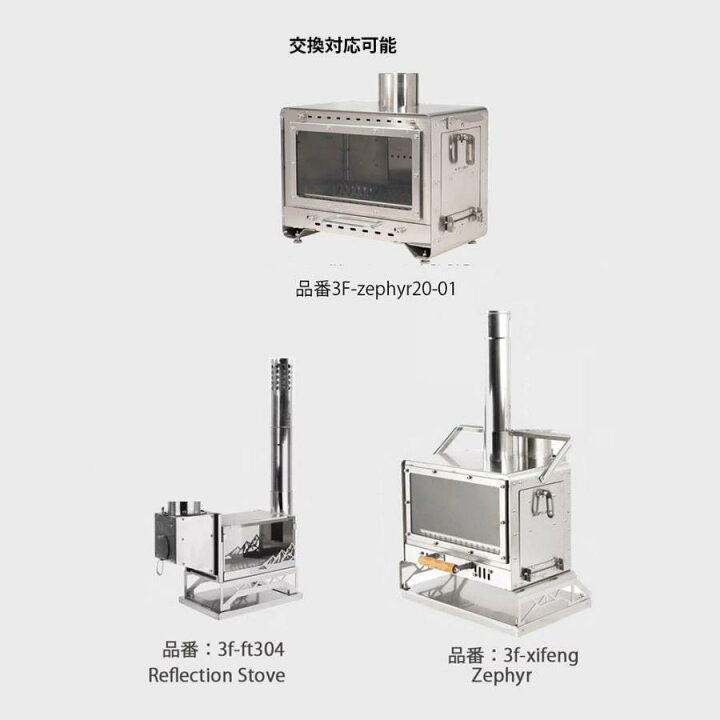 楽天市場】3fulgear 薪ストーブ zephyr/3f-st304 /3f-zephyr20-01 