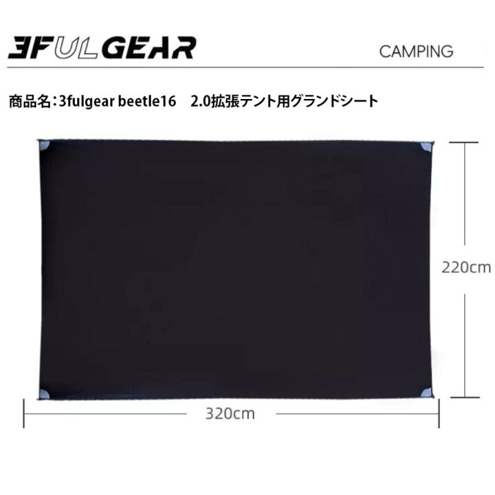 ビートル 16 3f ul gear beetle16 Beetle 16 by 3F UL Gear - Setup and Review