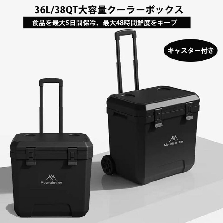 楽天市場】36L/38QT大容量クーラーボックス キャスター付き 快進 