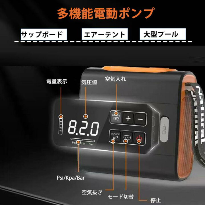 楽天市場】エアーテント用電動ポンプ 充電式SUPポンプ サップ 22PSI 