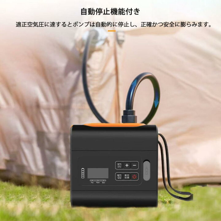 楽天市場】エアーテント用電動ポンプ 充電式SUPポンプ サップ 22PSI 