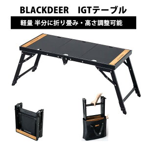 BLACKDEER@IGTe[u A~IGT [e[u `ɐ܂ tH[fBO igtΉ ^񒆂甼ɐ܂肽 A~jE RpNg y \ [