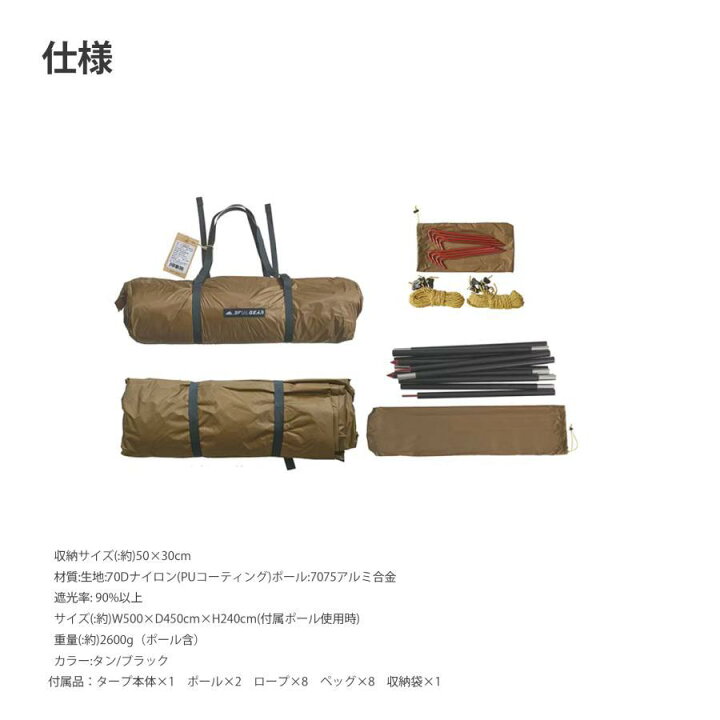 楽天市場】3fulgear beetle16 2.0 大型シェルター テント対応 
