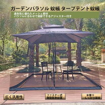 楽天市場】タープテント 3m 蚊帳（スポーツ・アウトドア）の通販