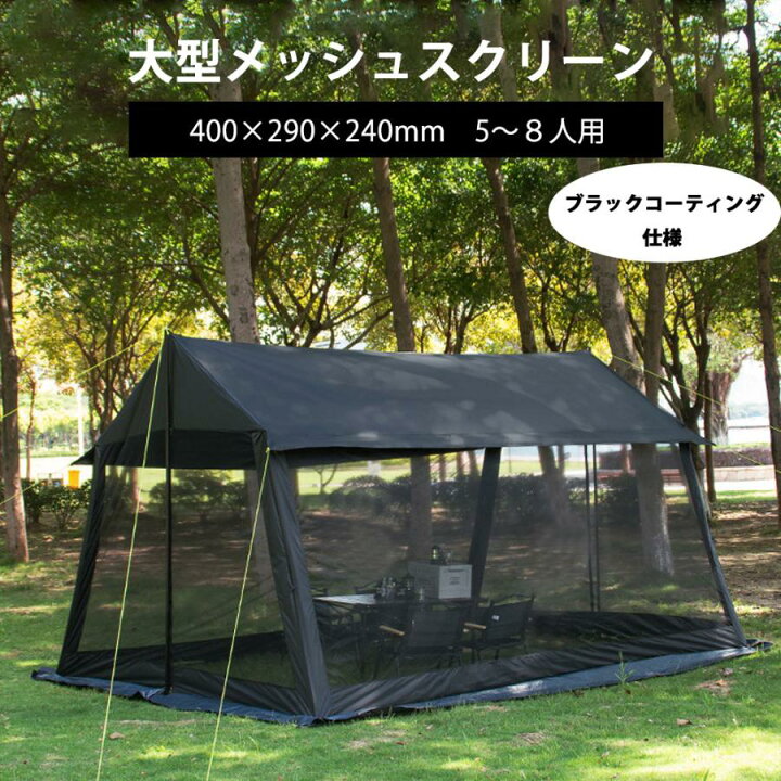 楽天市場】メッシュスクリーン 4Mタープスクリーン テント メッシユ 