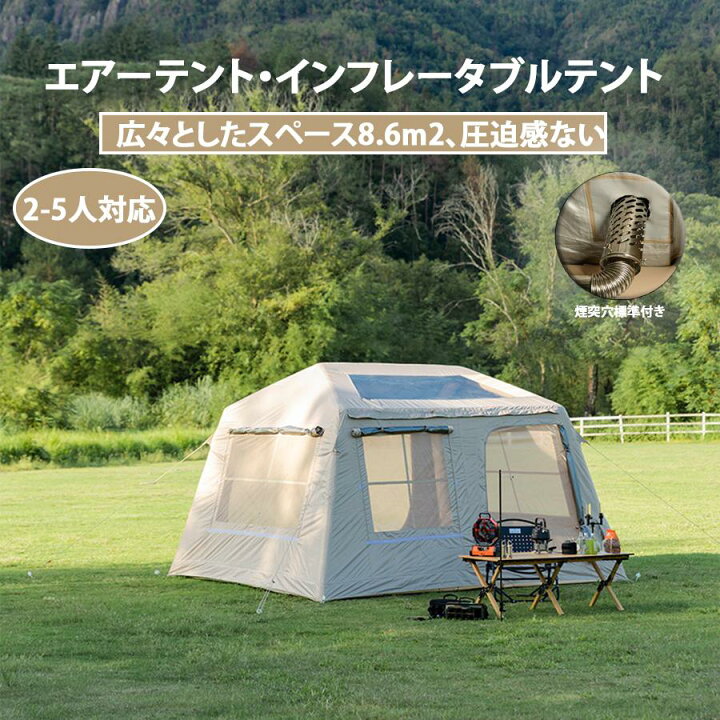 楽天市場】エアーテント インフレータブルテント 空気入れ付き 連結  