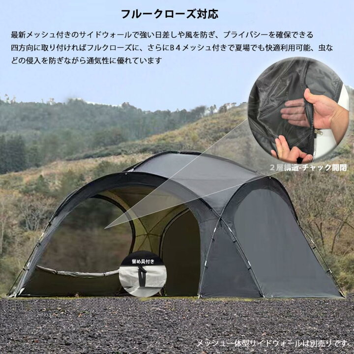 楽天市場】ドーム型パーティーシェード タープテント チャック開閉仕様 