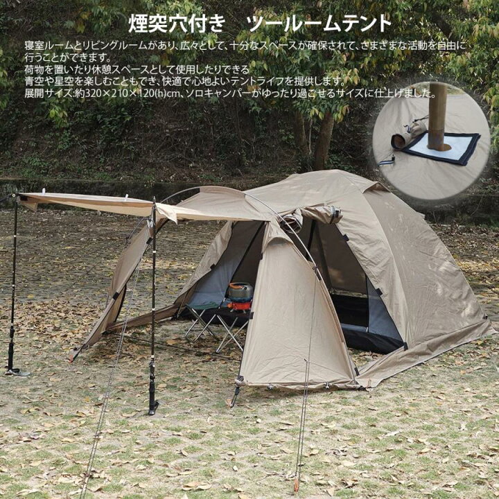 楽天市場】トンネルテント ツーリングテント ソロテント ツールーム 