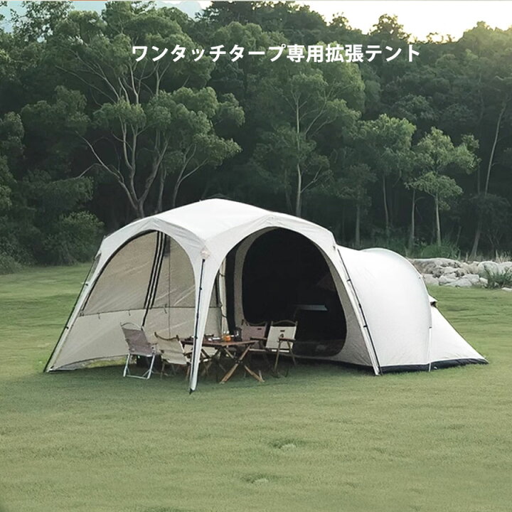 楽天市場】Mountainhiker 大型ワンタッチタープ テント ワンタッチ 