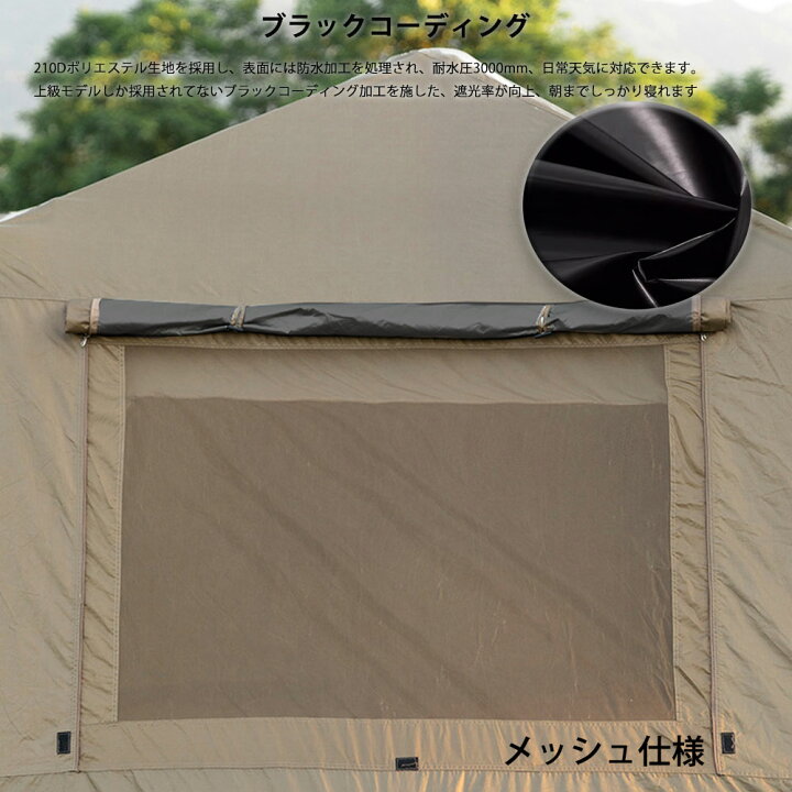 楽天市場】大型 ワンタッチテント 4~6人用 ロッジ型テント 小部屋 
