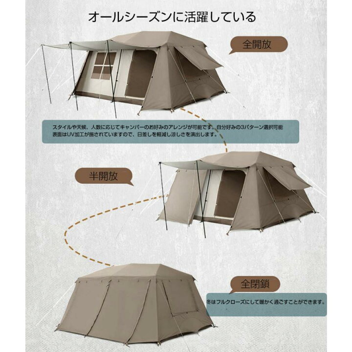 楽天市場】大型 ワンタッチテント 4~6人用 ロッジ型テント 小部屋 