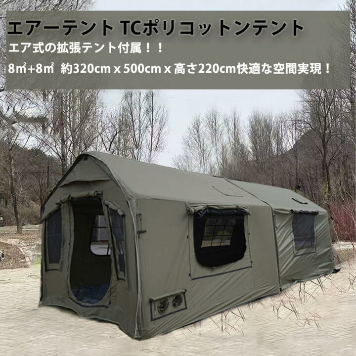 楽天市場】エアーテント インフレータブルテント 空気入れ付き 拡張 