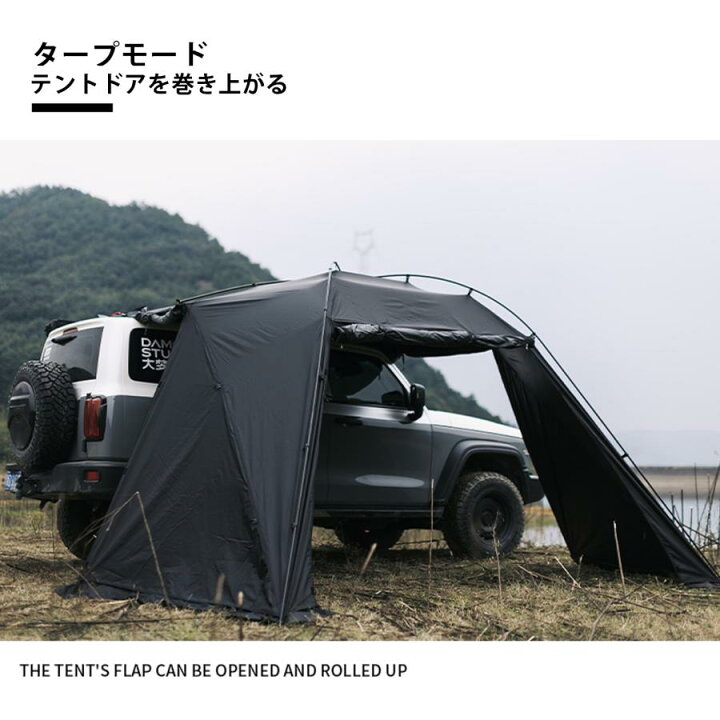 楽天市場】キャンプ アウトドア カーサイドテント カーサイド 
