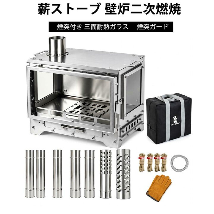 楽天市場】薪ストーブ 二次燃焼 ウッドストーブ ポータブル暖炉 壁炉 