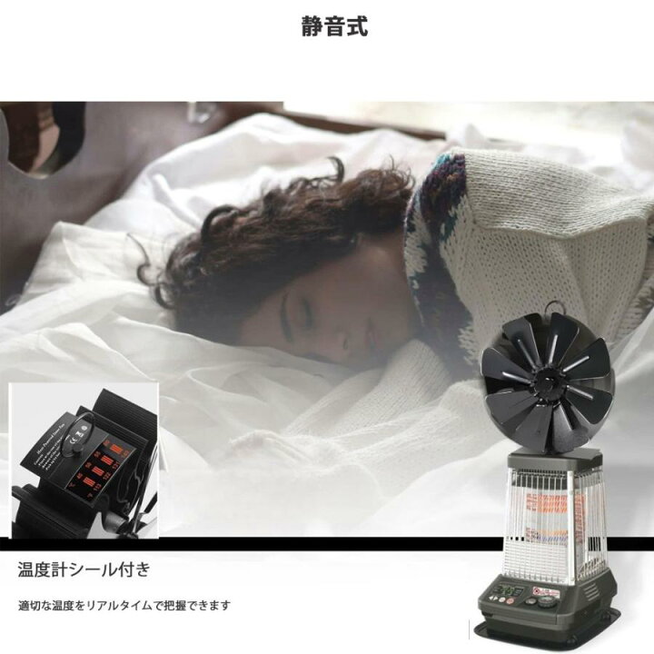 楽天市場】ストーブファン 煙突かけストーブファン 2way 八羽根 灯油 