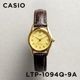 【並行輸入品】【10年保証】【日本未発売】CASIO STANDARD カシオ スタンダード LTP-1094Q-9A 腕時計 時計 ブランド レディース キッズ チープカシオ チプカシ アナログ ゴールド 金 ブラウン 茶 レザー 革ベルト 海外モデル 送料無料