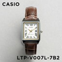 【並行輸入品】【10年保証】【日本未発売】CASIO STANDARD カシオ スタンダード LTP-V007L-7B2 腕時計 時計 ブランド レディース キッズ チープカシオ チプカシ アナログ 白 茶 レザー 革ベルト 海外モデル 送料無料